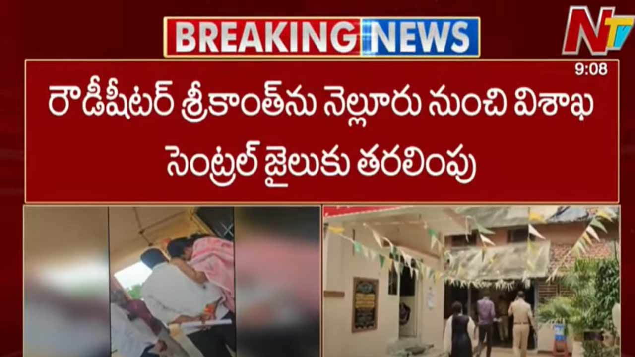 Rowdy Sheeter Srikanth: రౌడీషీటర్‌ శ్రీకాంత్‌ కేసులో బిగ్ ట్విస్ట్- లేడీ డాన్ క్రైమ్ హిస్టరీపై ఆరా