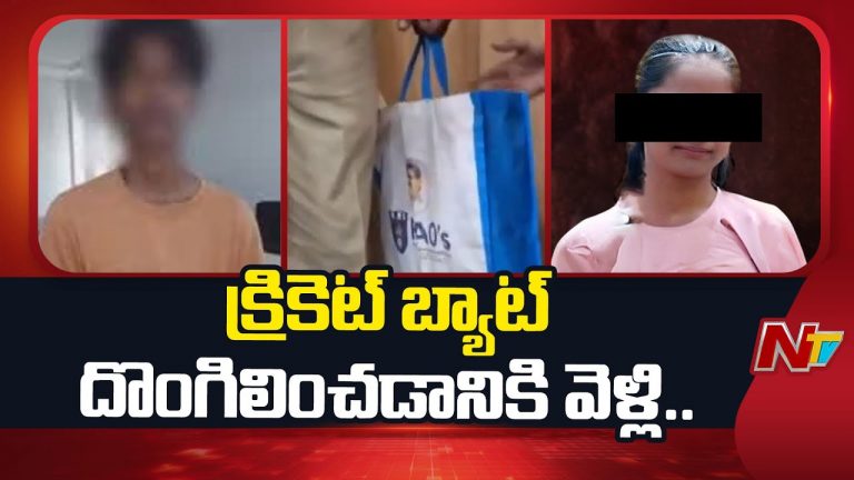Kukatpally Sahasra case :  క్రికెట్ బ్యాట్ దొంగిలించడానికి వెళ్లి హత్య చేసిన బాలుడు