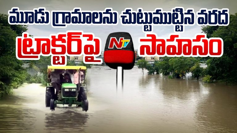 Nizamabad District : నిజామాబాద్‌లో పంట పొలాలు మునిగిపోయి నాశనం.. రైతుల ఆవేదన హృదయ విదారకం