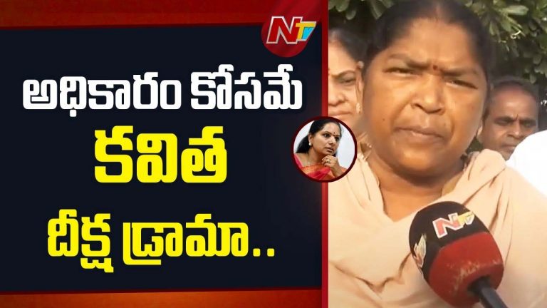 Seethakka: ఓట్ల కోసమే బీజేపీ మత రాజకీయాలు.. అధికారం కోసమే కవిత దీక్ష డ్రామా