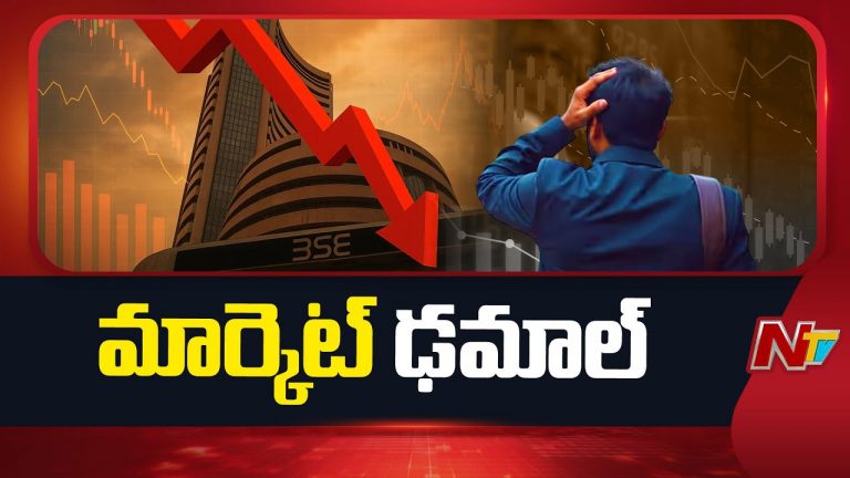 STOCK MARKET : భారీ నష్టాలతో ముగిసిన స్టాక్ మార్కెట్
