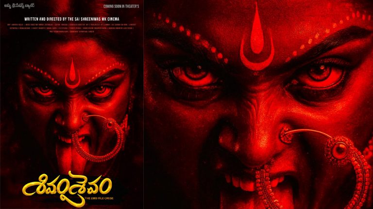 Shivaam Shaivam: ఒళ్ళు గగుర్పొడిచేలా “శివం శైవం” పోస్టర్