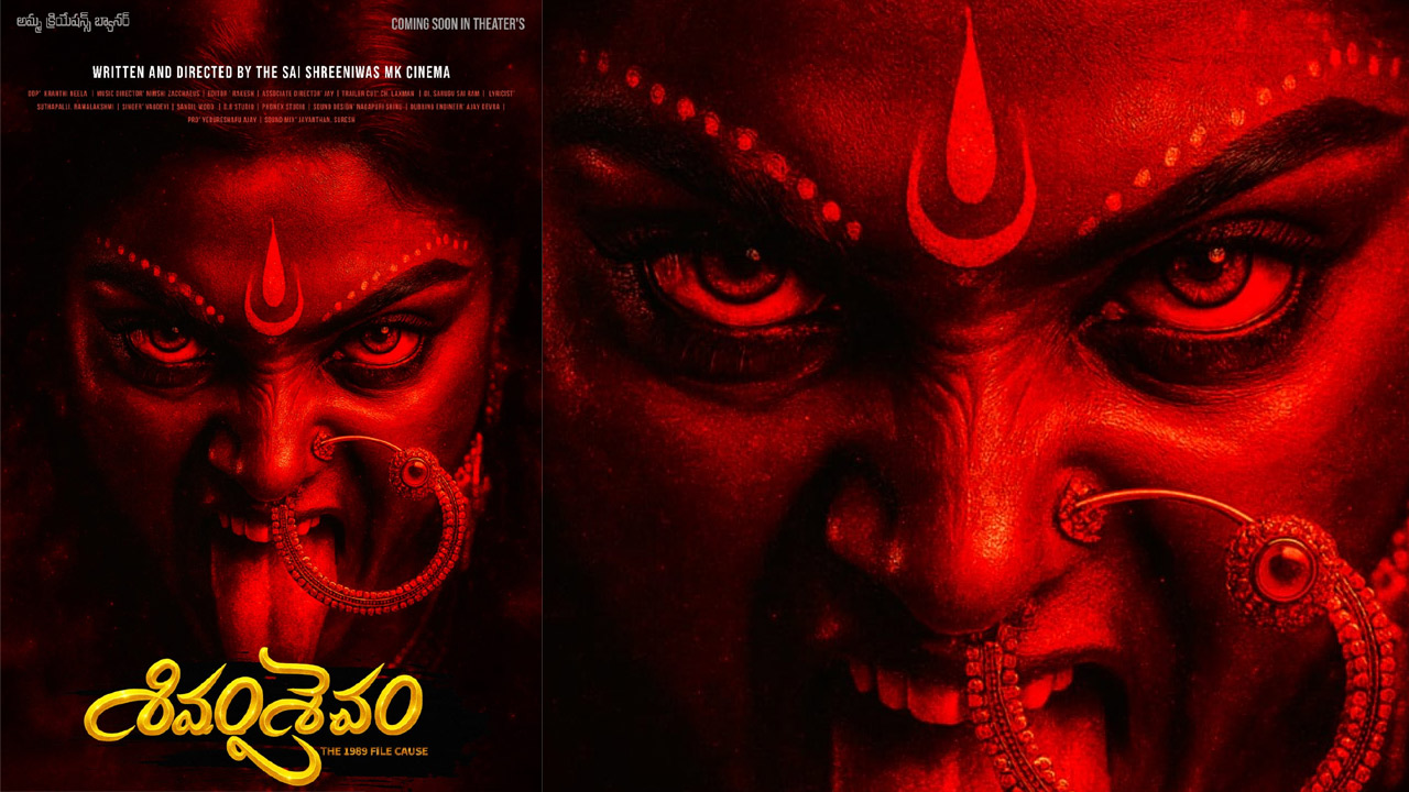 Shivaam Shaivam: ఒళ్ళు గగుర్పొడిచేలా “శివం శైవం” పోస్టర్