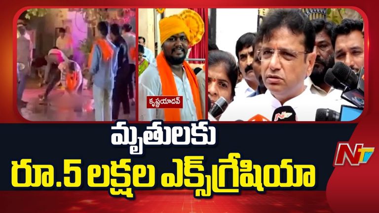 Ramanthapur Tragedy: రామంతపూర్ ఘటన..మృతుల కుటుంబాలను పరామర్శించిన మంత్రి శ్రీధర్ బాబు