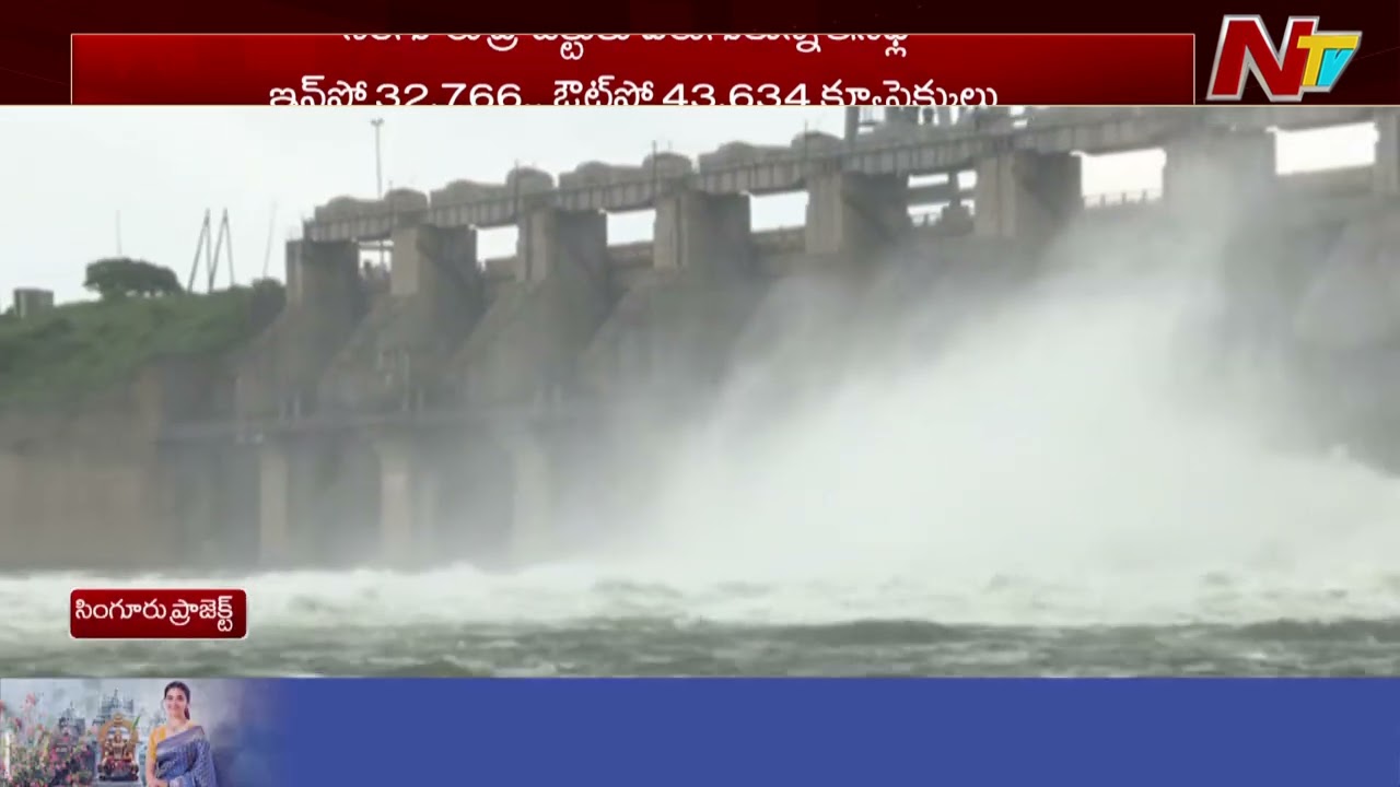 Singur Project : ఐదు గేట్లు ఎత్తి నీరు విడుదల