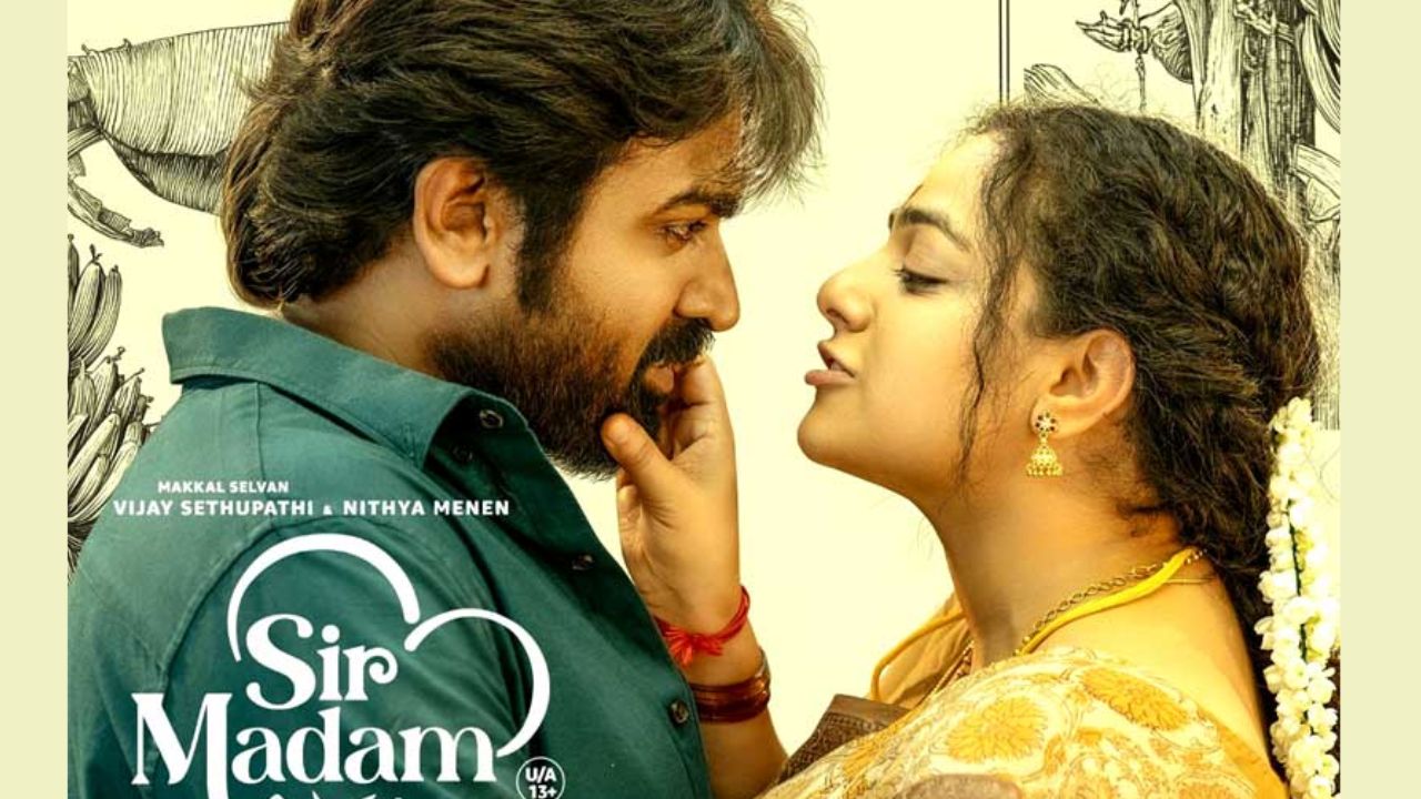 Sir Madam: ఓటీటీలోకి ‘సార్‌ మేడమ్‌’.. స్ట్రీమింగ్ ఎక్కడంటే!