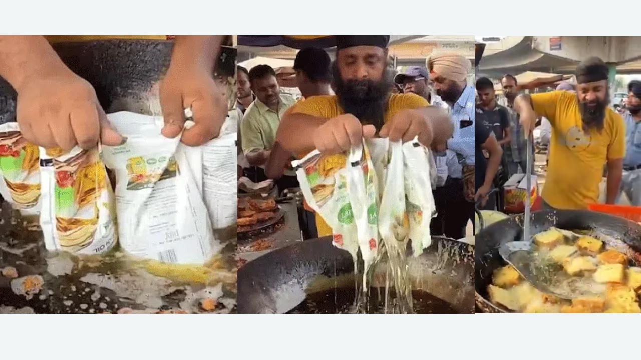 Street Vendor: ఈ పకోడీలు వద్దు బాబోయ్..  వేడి నూనెలో ఆయిల్ ప్యాకెట్లు ముంచుతున్న వీధివ్యాపారి (వీడియో)