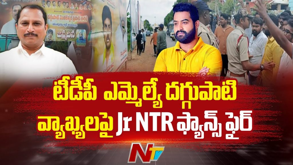 Tdp Mla Daggupat Prasad