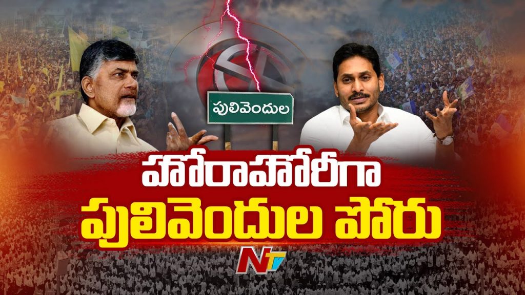 Tdp Ysrcp Battle