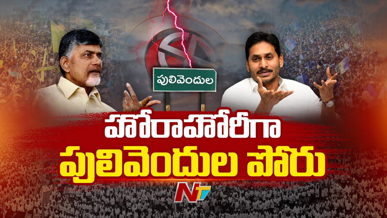 జగన్ ఇలాఖాలో పాగా కోసం టీడీపీ ప్రయత్నం