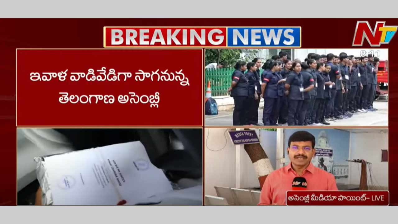 Telangana Assembly Sessions 2025: అసెంబ్లీలో మూడు బిల్లులు ప్రవేశ పెట్టనున్న ప్రభుత్వం..