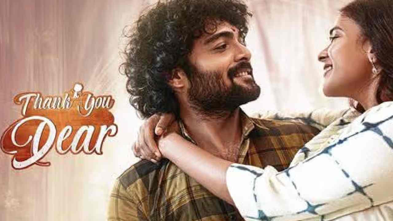 Thank You Dear Review: “థాంక్యూ డియర్” రివ్యూ