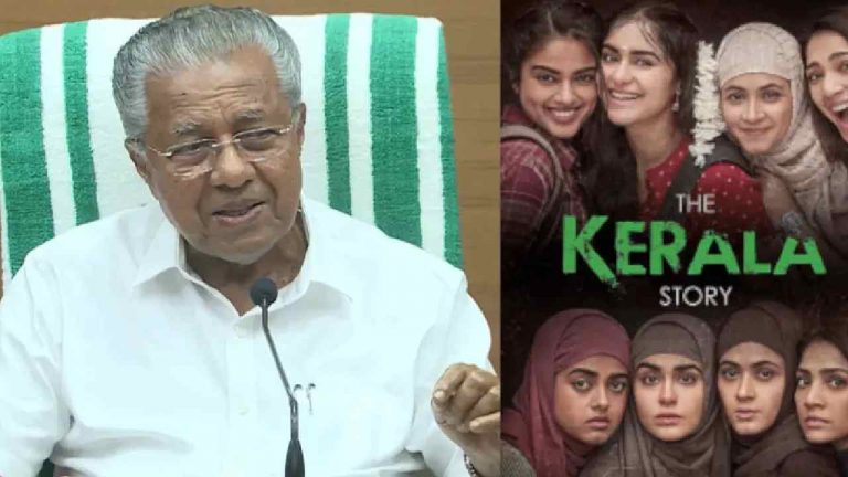 Pinarayi Vijayan: ‘‘ది కేరళ స్టోరీ’’కి జాతీయ అవార్డులు ఇవ్వడంపై సీఎం ఆగ్రహం..
