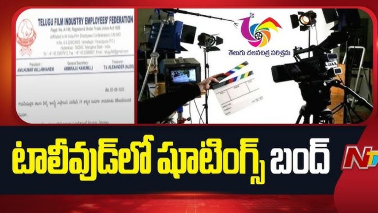 Tollywood : నిర్మాతలకు తెలుగు ఫిలిం ఛాంబర్ ఆఫ్ కామర్స్ హెచ్చరిక