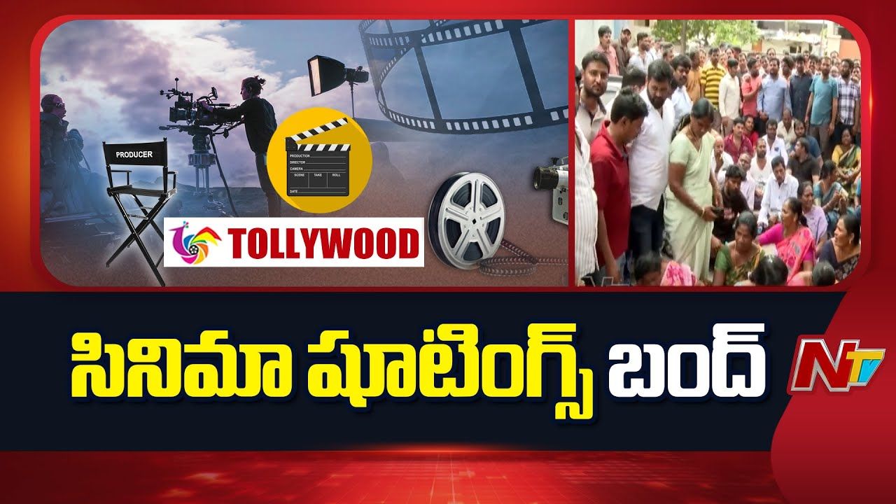 Tollywood : సినీ కార్మికుల 8వ రోజు సమ్మె అప్డేట్.. అవి కూడా బంద్