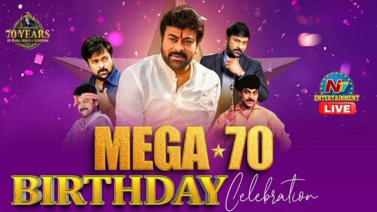 Megastar Birthday Special : చిత్ర పరిశ్రమ ‘పునాదిరాళ్ల’లో ఒకరైన ‘మన శంకరవరప్రసాద్’ కు పుట్టిన రోజు శుభాకాంక్షలు