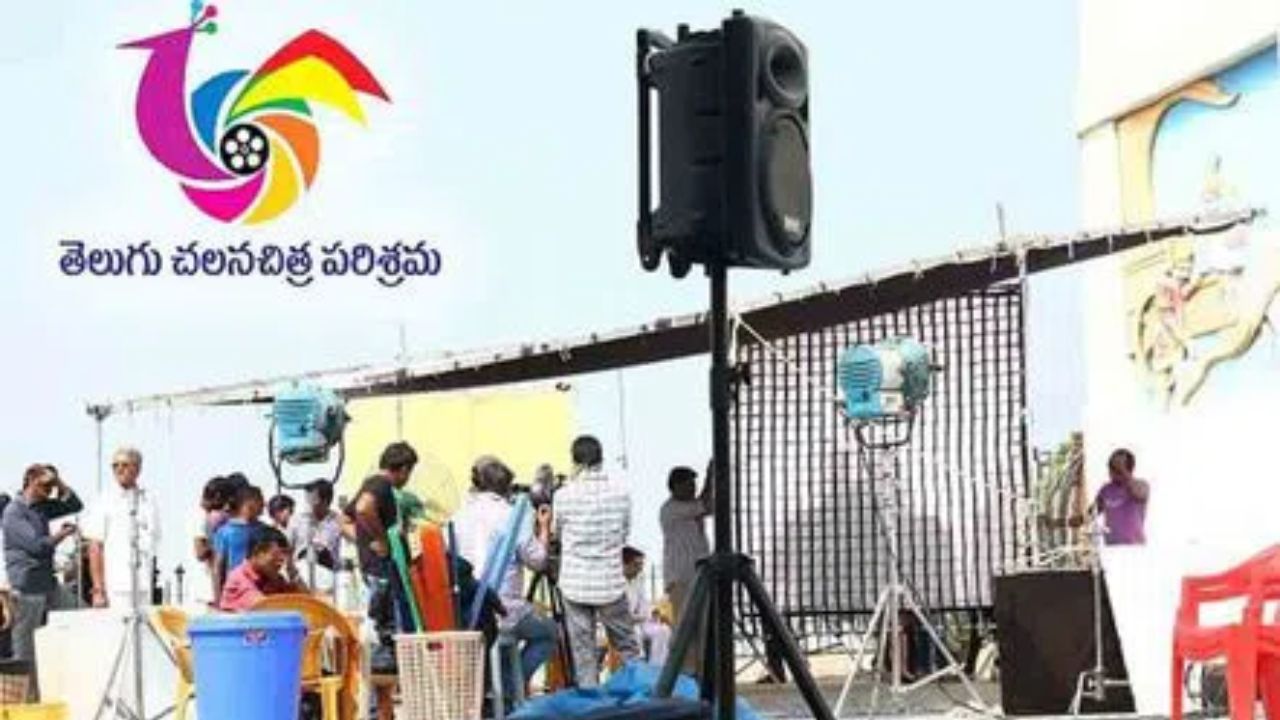 Tollywood : రేపు ఫెడరేషన్, ఛాంబర్ భేటీ.. ముగింపు పలుకుతారా..?