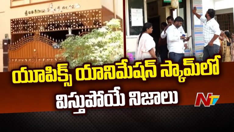 UPix Creations Scam: హాలీవుడ్ సినిమాలకు యానిమేషన్ పేరుతో 201 కోట్లు కొట్టేసిన ముగ్గురు అరెస్ట్