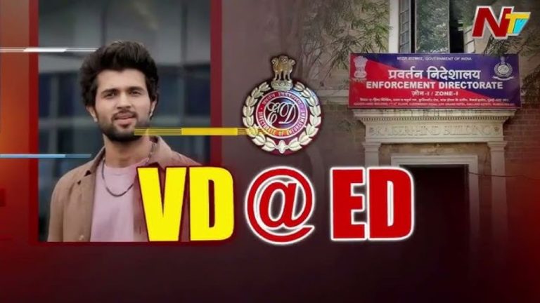 Betting App Case : ఈడీ ఎదుట హ‌జ‌రైన విజ‌య్ దేవరకొండ.. టైంపాస్ క్వశ్చన్స్ అడగొద్దు