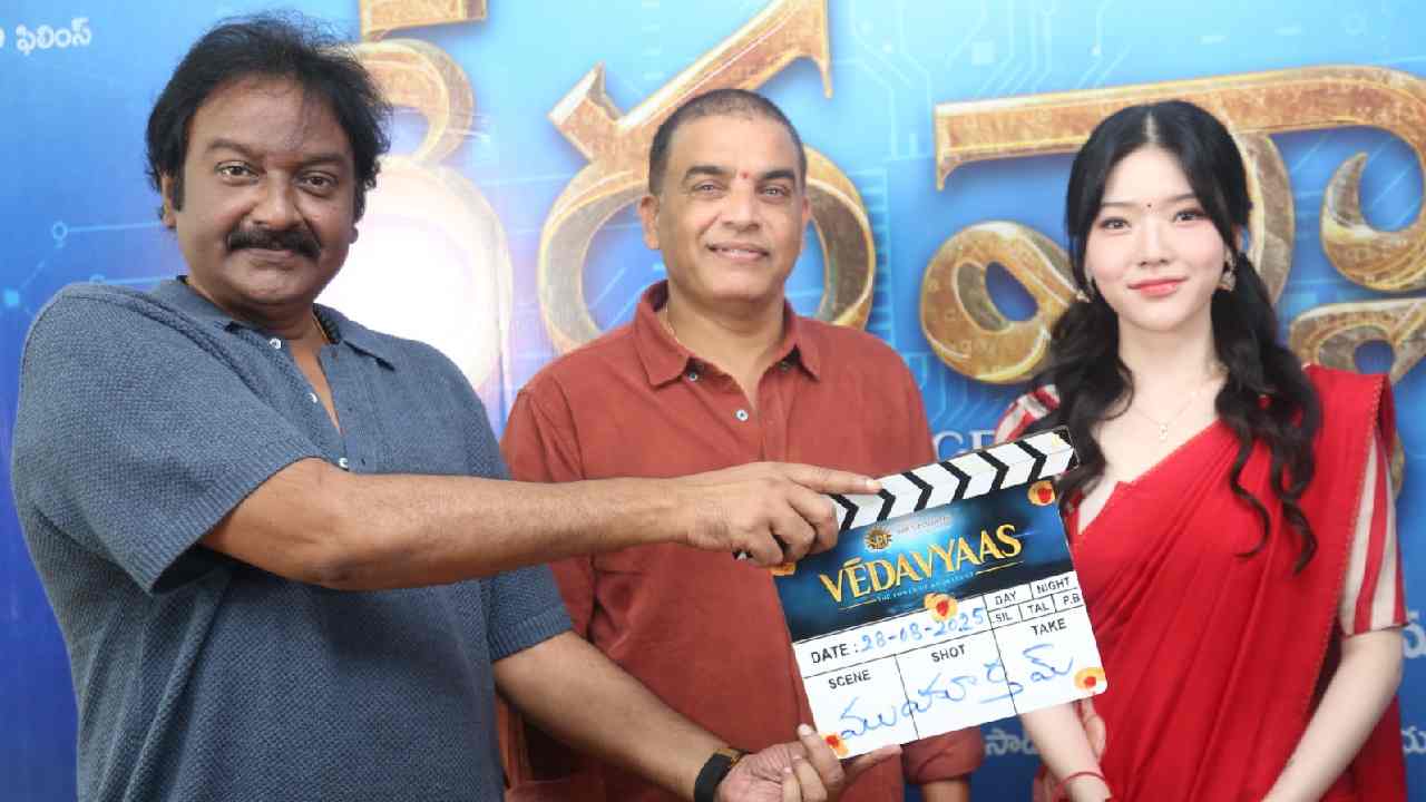 Vedavyas: సౌత్ కొరియా హీరోయిన్, మంగోలియా విలన్ తో ఎస్వీ కృష్ణారెడ్డి సినిమా