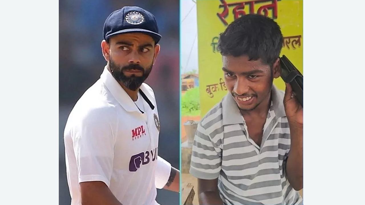 Rajat Patidar: హలో! నేను విరాట్ కోహ్లీ.. యువకుడికి స్టార్ క్రికెటర్ల నుంచి కాల్స్..