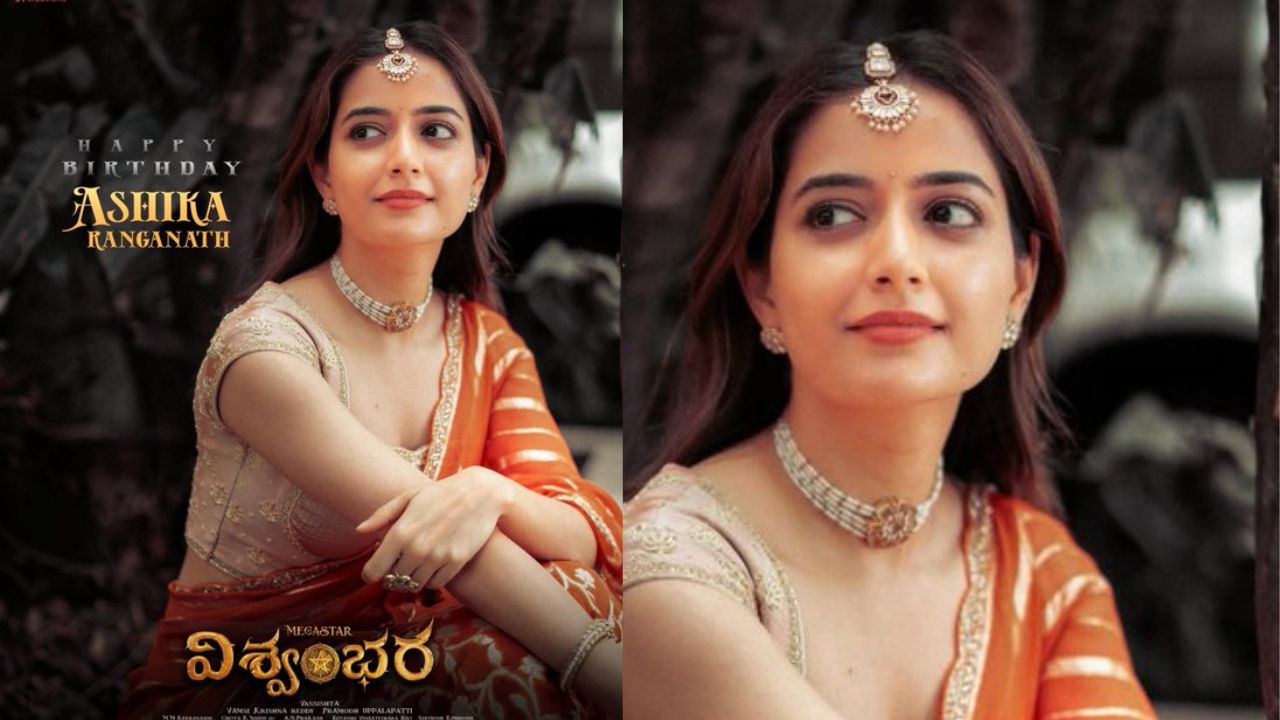 Vishwambhara : ‘విశ్వంభర’ నుంచి బర్త్ డే సర్ప్రైజ్ – ఆషిక రంగనాథ్ లుక్‌కు ఫ్యాన్స్ ఫిదా!