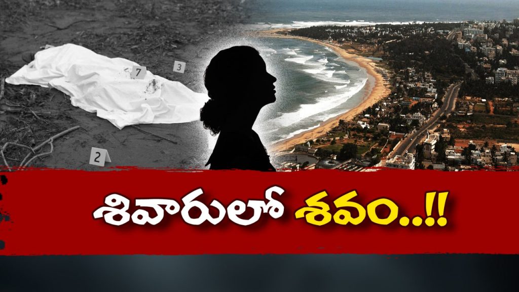 Vizag