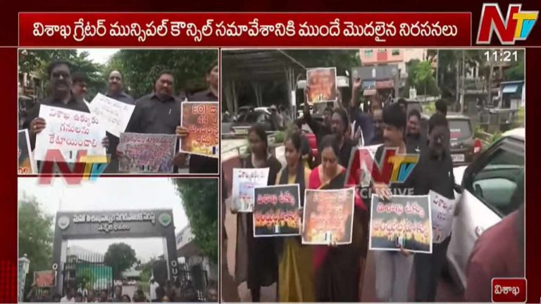 Visakhapatnam: జీవీఎంసీ ఆఫీసు ముందు వైసీపీ కార్పొరేటర్ల నిరసన.. ‘సేవ్ స్టీల్ ప్లాంట్’ ప్లకార్డుల ప్రదర్శన..