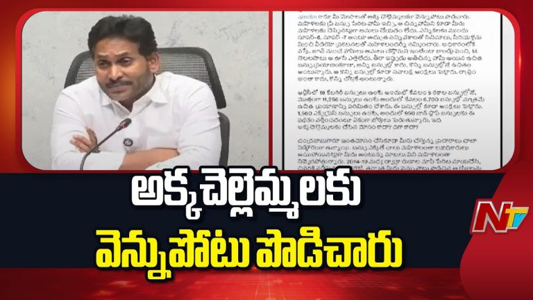 YS Jagan : ఫ్రీ బస్సు హామీ ఇచ్చి, దాన్ని కూడా సరిగ్గా అమలు చేయడం లేదు
