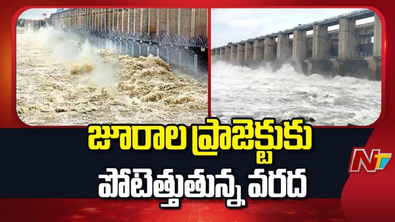 Jurala Project : జూరాల ప్రాజెక్టు వద్ద వరద బీభత్సం..32 గేట్లు ఎత్తి దిగువకు భారీగా నీటివిడుదల