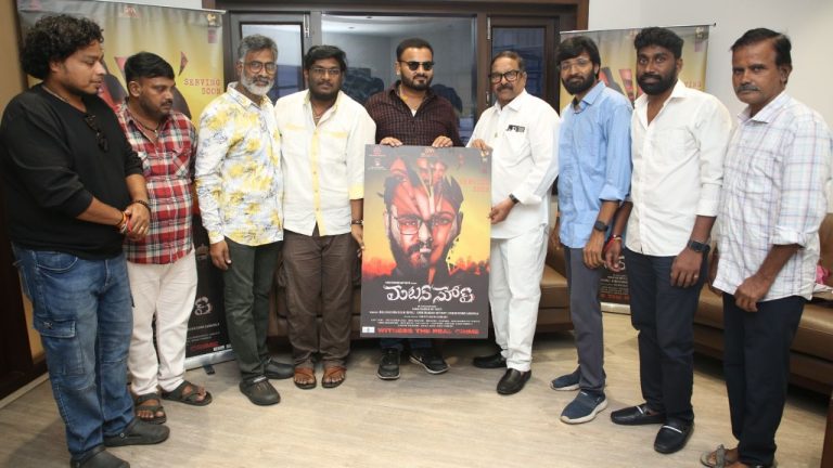 Mutton Soup : ‘మటన్ సూప్’ టైటిల్ పోస్టర్ లాంచ్..