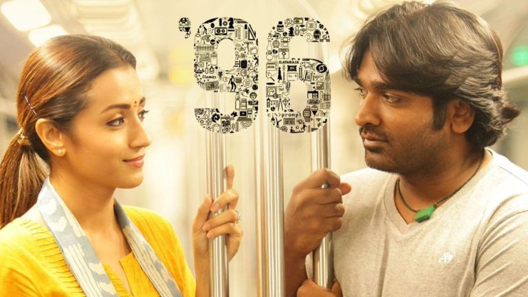96 Movie : 96 సీక్వెల్ ఇక లేనట్లేనా..?