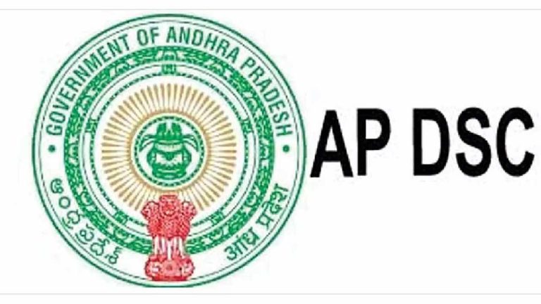 Mega DSC 2025: మెగా డీఎస్సీ ఫైనల్ సెలెక్షన్ లిస్ట్ విడుదల..