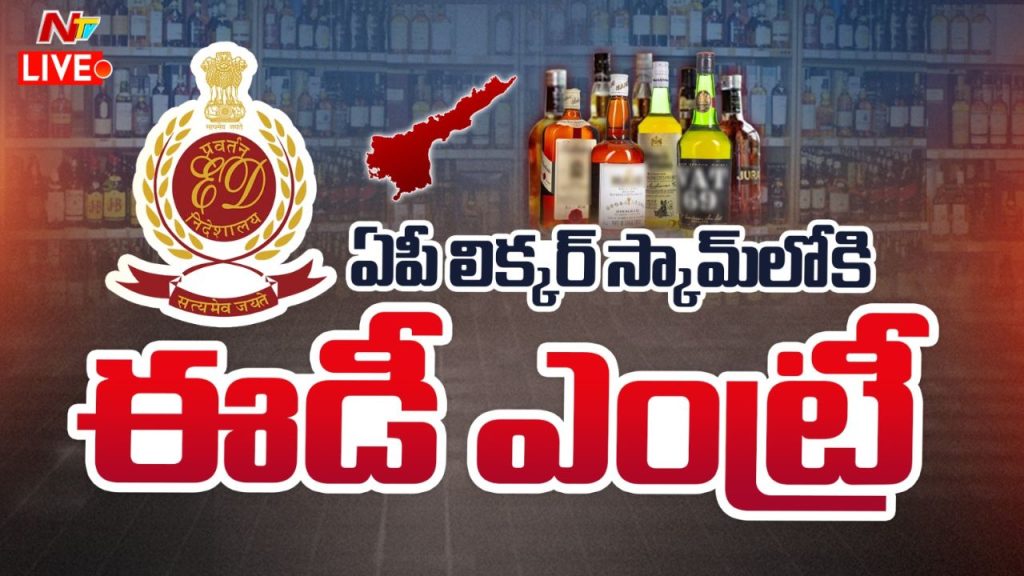 Ap Liquor Scam (2)