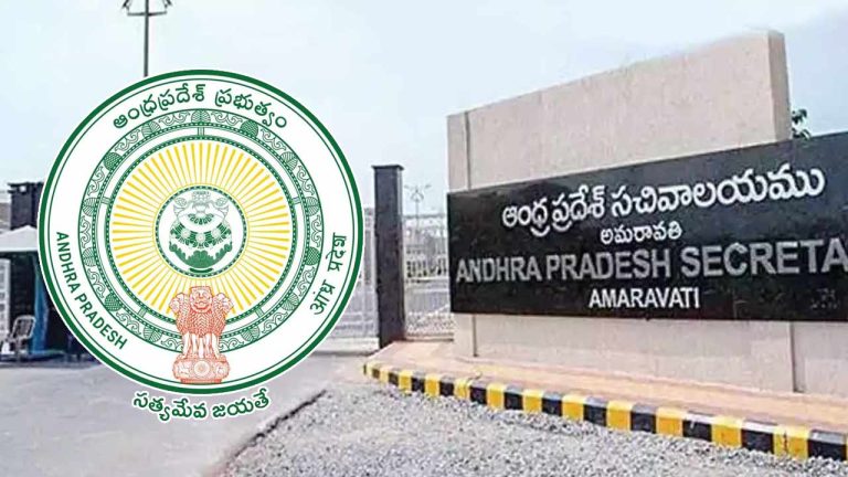 AP Secretariat: ఉద్యోగులకు గుడ్‌న్యూస్‌.. సచివాలయంలో ప్రమోషన్లు