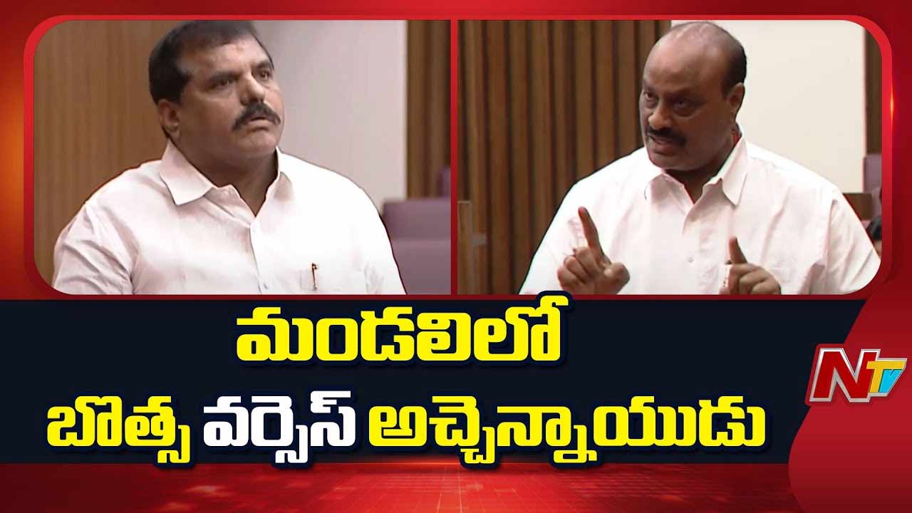 Atchannaidu vs Botsa: శాసన మండలిలో మంత్రి అచ్చెన్న వర్సెస్ బొత్స మధ్య మాటల యుద్ధం..