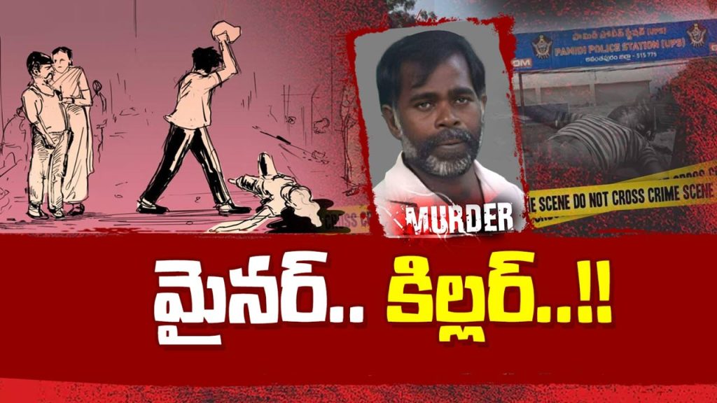 Ananthapur Crime