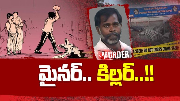 Ananthapur Crime: కటకటాల వెనక్కి.. తండ్రిని చంపిన కొడుకు