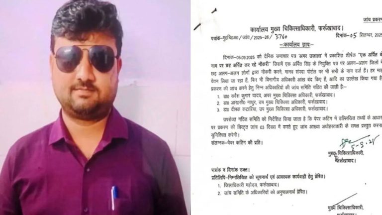 Job Scam: ఏందయ్యా ఇది..! ఒకే వ్యక్తి, ఒకేసారి ఆరు జిల్లాల్లో ఉద్యోగం