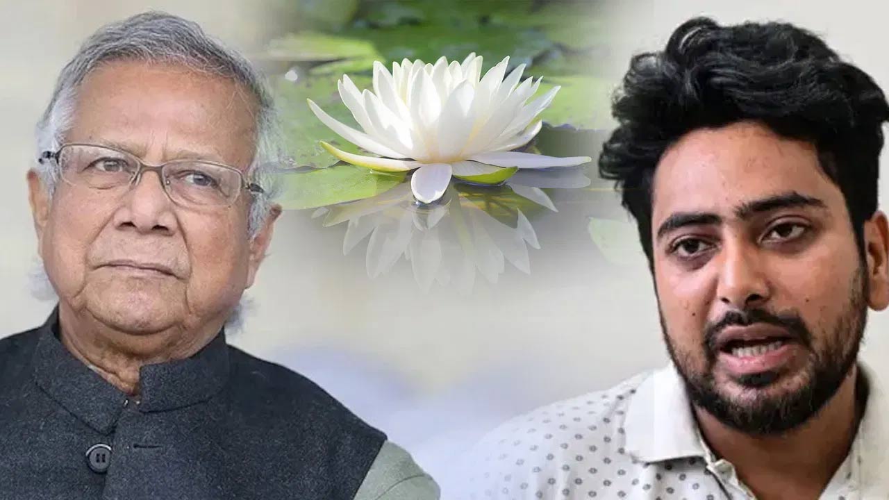 Bangladesh Elections 2026: బంగ్లాదేశ్‌లో ‘కమలం’ పంచాయతీ.. హీట్ పెంచిన పొలిటికల్ ఫైట్