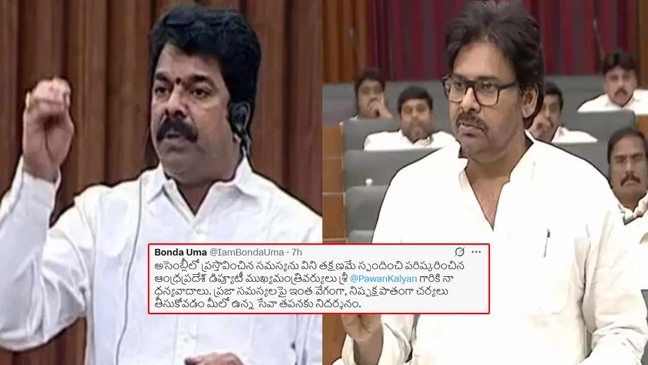Bonda Uma and Pawan Kalyan: పవన్‌ కల్యాణ్‌పై బోండా ఉమా వరుస ట్వీట్స్‌.. వివాదం ముగిసినట్టేనా..?