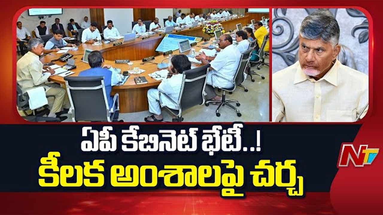 AP Cabinet: కాసేపట్లో ఏపీ కేబినెట్.. 15 అంశాలతో ఎజెండా!