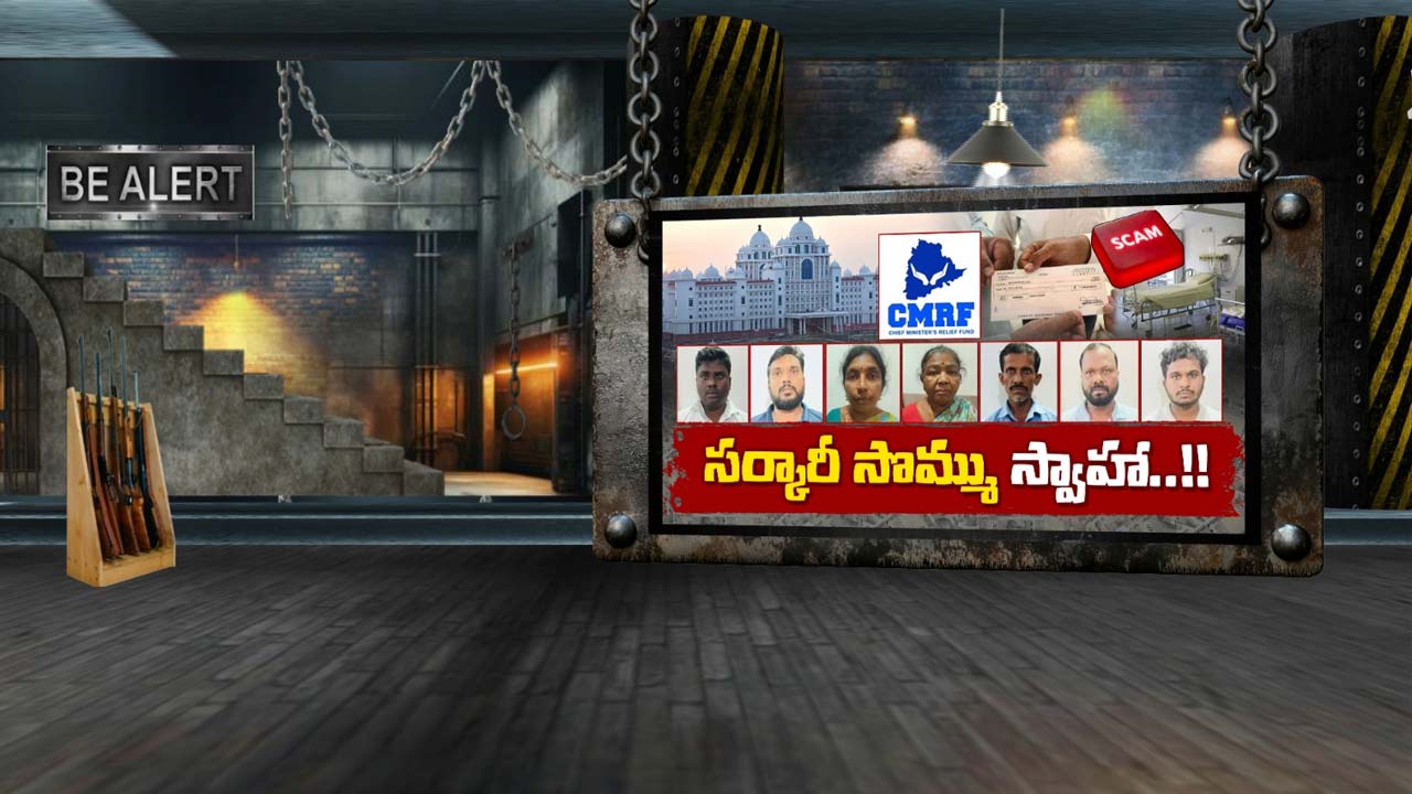 CMRF Fraud : సీఎంఆర్‌ఎఫ్ చెక్కుల గోల్‌మాల్ కేసు.. మరో ఇద్దరు అరెస్టు