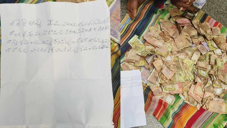 Andhra Pradesh: భయపెట్టిన దేవుడు..! దొంగిలించిన సొత్తు మళ్లీ గుడిలో పెట్టి..!