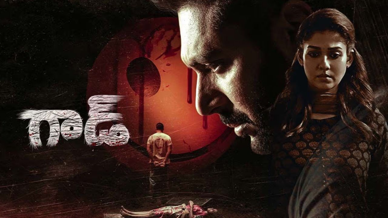 God: ఓటీటీలోకి వచ్చేసిన క్రైమ్ థ్రిల్లర్ “గాడ్” – ట్విస్టులు అదుర్స్