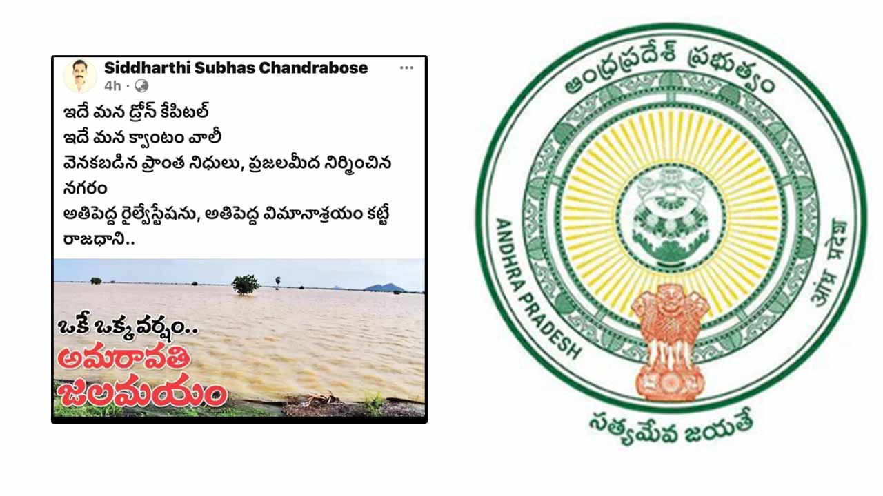 AP Government: ఎఫ్‌బీలో పోస్ట్.. జీఎస్టీ అసిస్టెంట్‌ కమిషనర్‌పై వేటు..