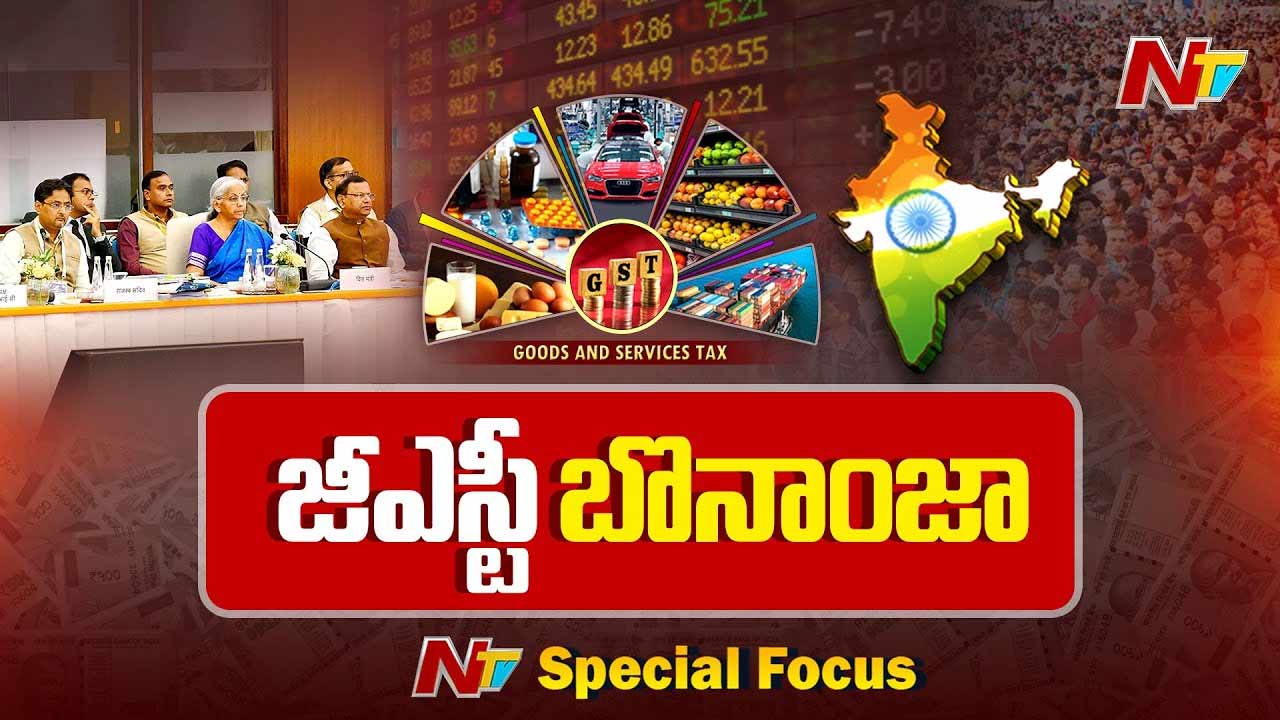 GST Reforms: కామన్ మ్యానికి భలే రిలీఫ్.. లగ్జరీలకు ఓ రేంజ్‌లో షాక్..!