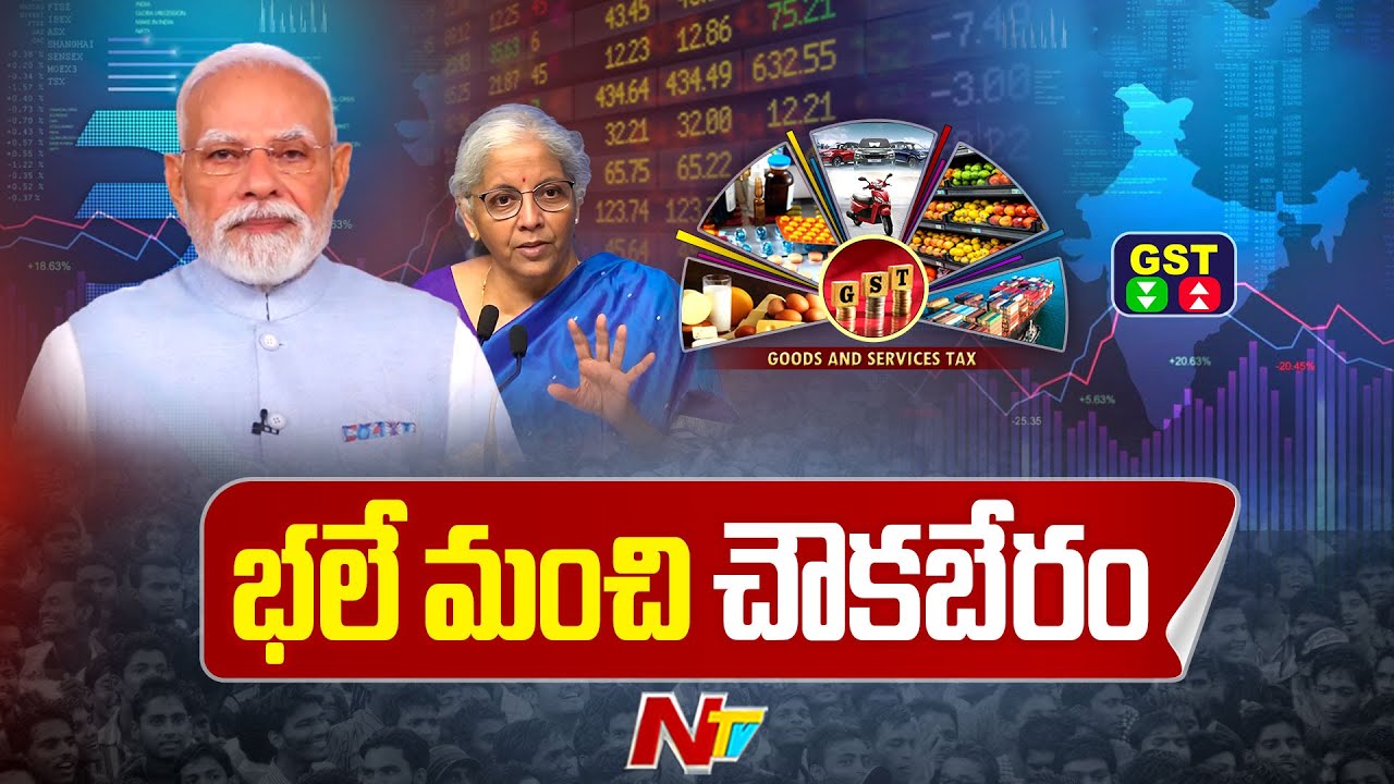 GST 2.0 అమల్లో ఈ వస్తువులపై ధరల్లో భారీ తగ్గింపు !