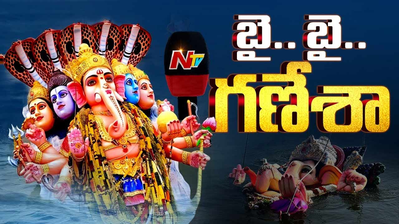 Ganesh Nimajjanam 2025: దారులన్నీ సాగరం వైపే… గణేష్‌ నిమజ్జనం అంటే హైదరాబాదే..