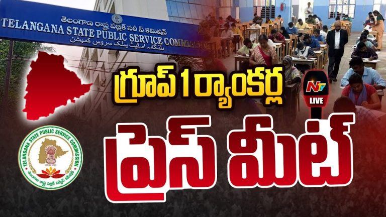 Group -1 Rankers’ Parents: కూటికి గతిలేని మేము రూ.3 కోట్లు పెట్టి పోస్ట్ ఎలా కొంటాం సారూ…